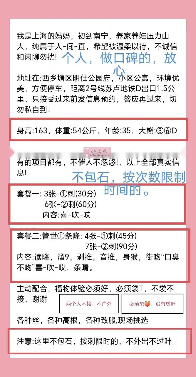 南宁西乡塘嫂子 - 广西-南宁 楼凤实拍第2张