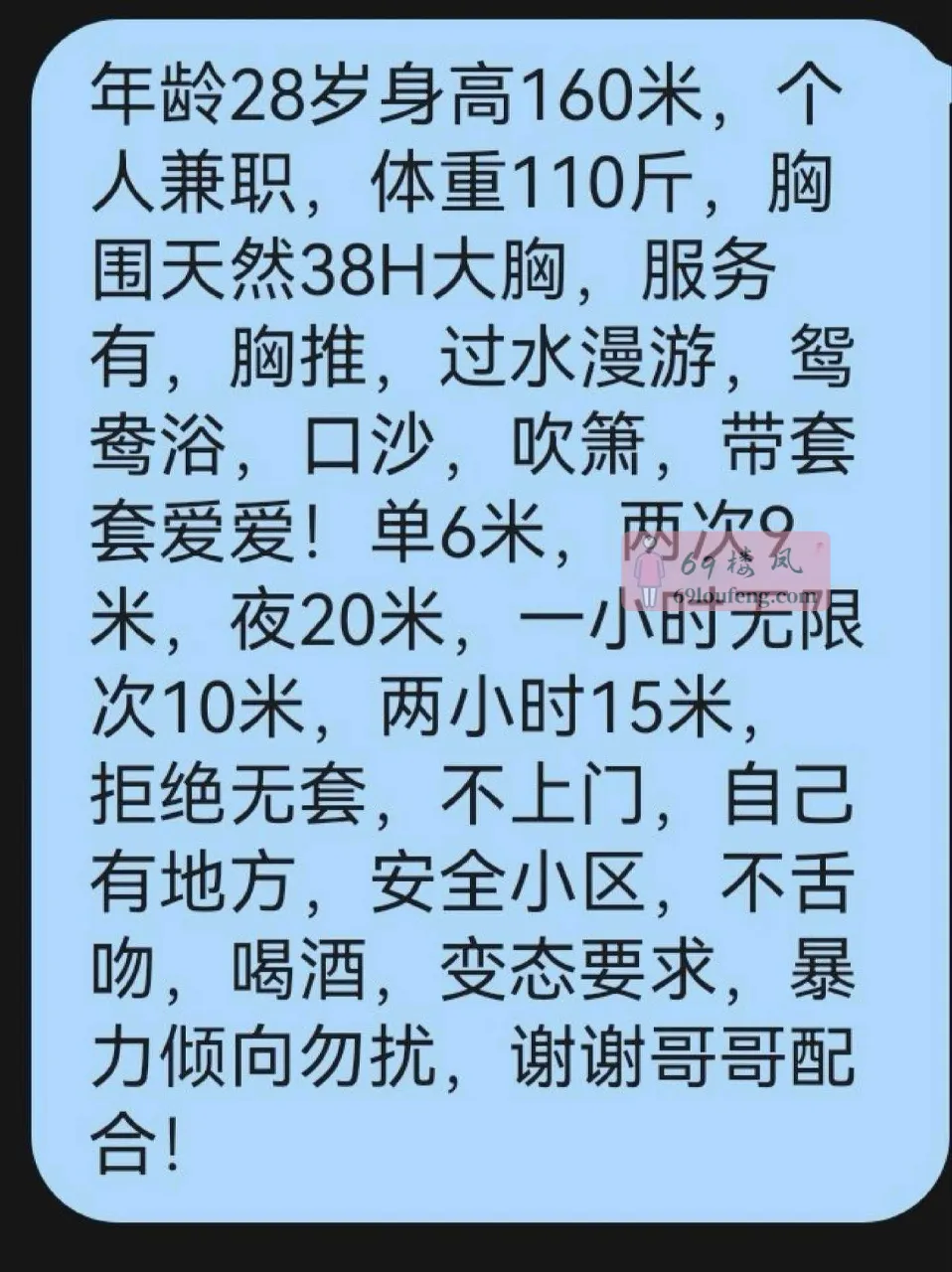 西安大奶御姐 - 陕西-西安 楼凤实拍第2张