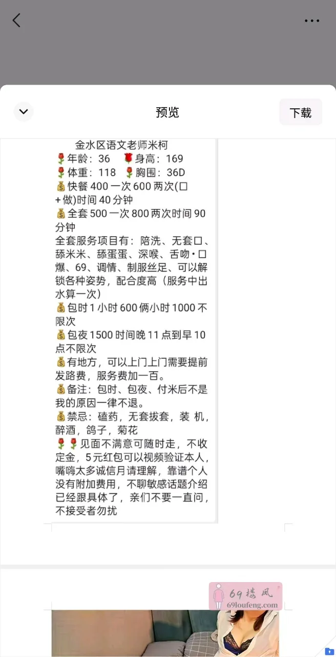 管城区 语文老师 - 河南-郑州 楼凤实拍第3张