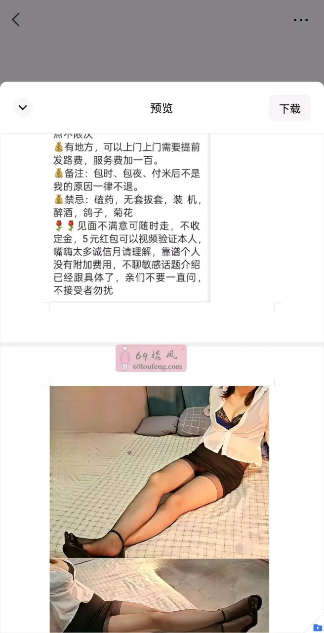 管城区 语文老师 - 河南-郑州 楼凤实拍第4张