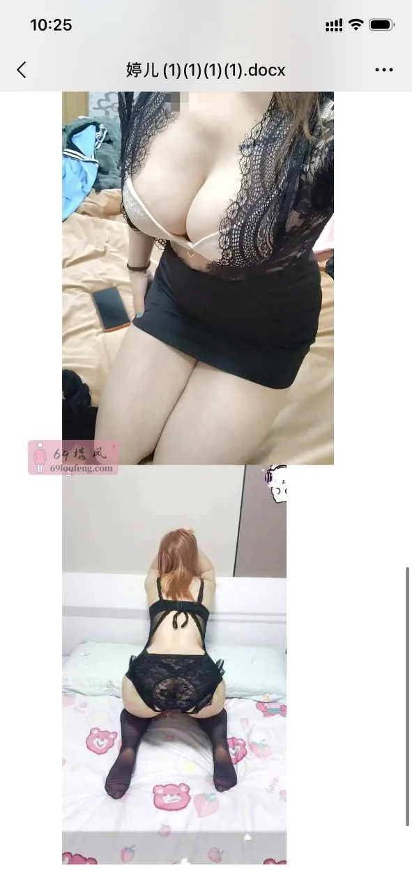 体验市中区凤楼 - 山东-济南 楼凤实拍第2张