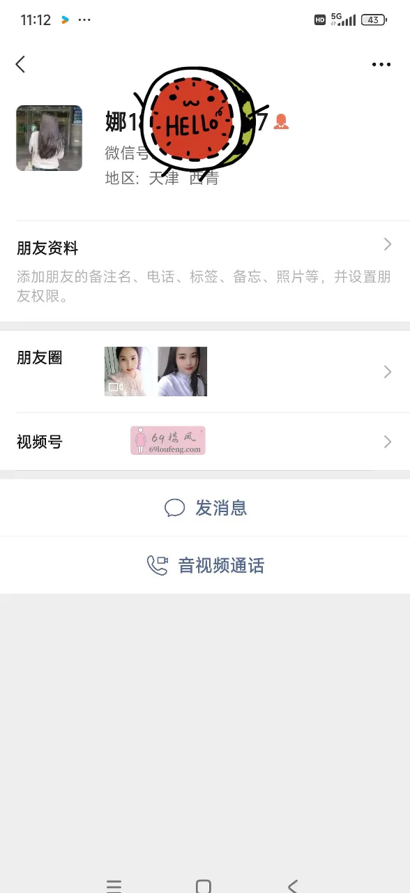 王兰庄娜娜 - 天津-南开区 楼凤实拍第3张