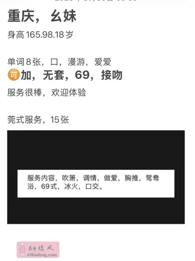 塘沽纯个人妹子 - 天津-滨海新区 楼凤实拍第3张