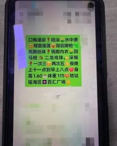【安徽 - 合肥】合肥熟女悦悦 避雷小作文配图