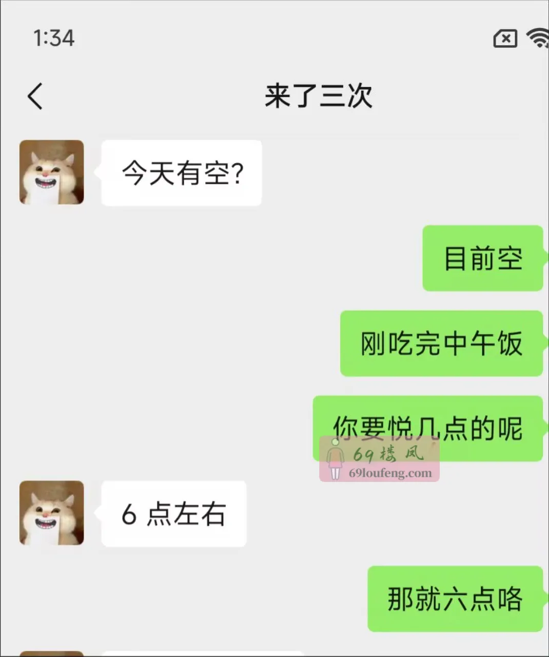第四次刷吴兴少妇了 - 浙江-湖州 楼凤实拍第3张