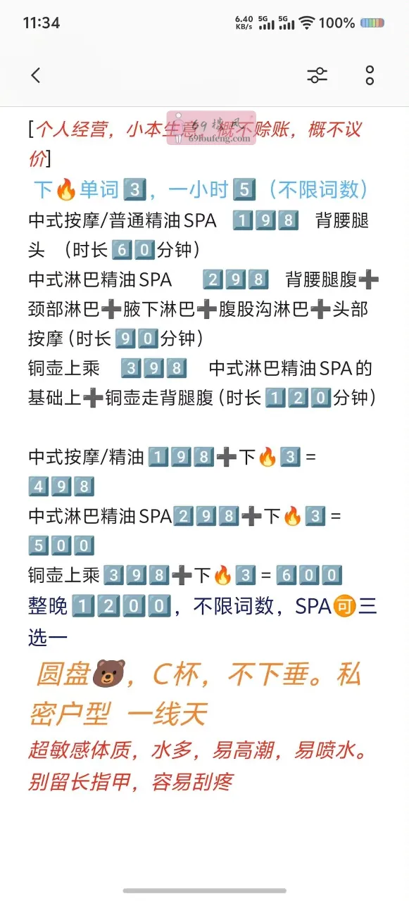 金水区个人SPA - 河南-郑州 楼凤实拍第1张