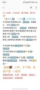 河南 - 郑州高颜值老师金水区个人SPA实拍