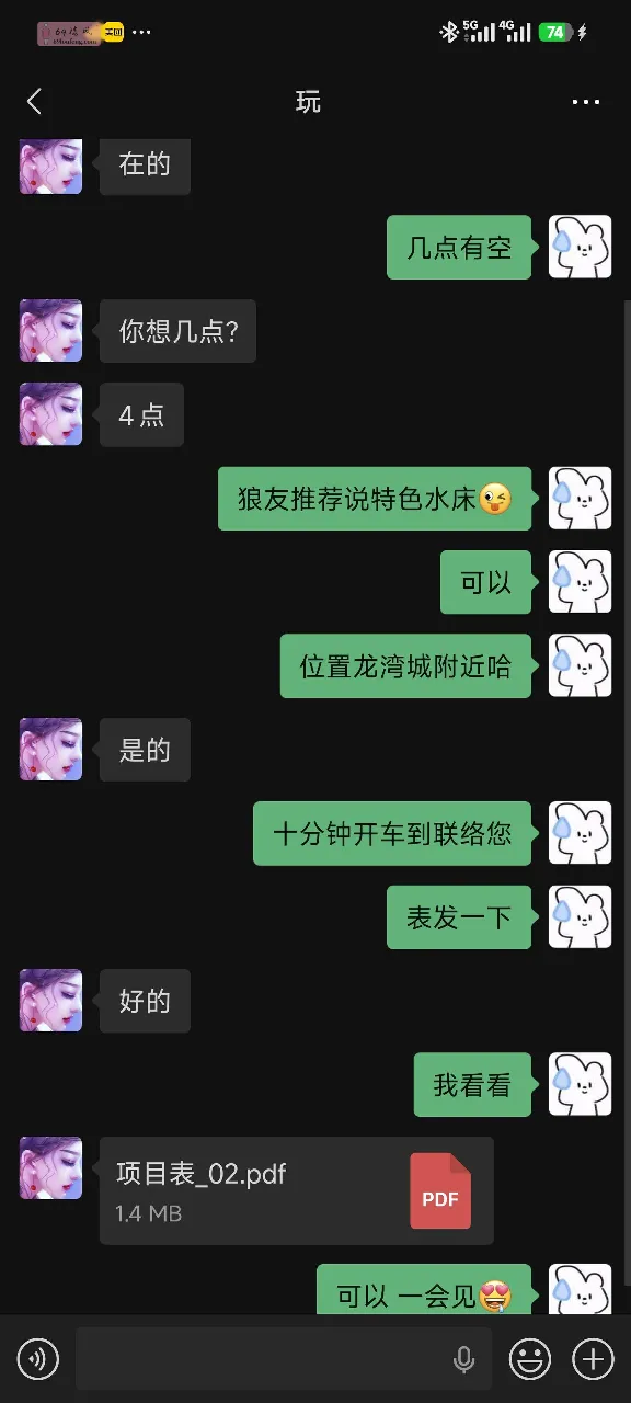 武清大波白嫩水床BBW - 天津-武清区 楼凤实拍第1张