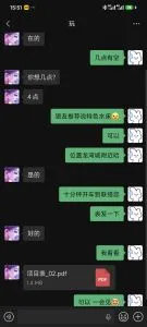 【实拍】天津 - 武清区 武清大波白嫩水床BBW 个人展示图