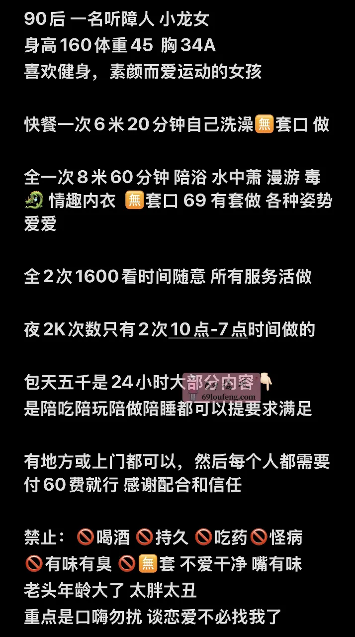 石家庄聋哑妹子 - 河北-石家庄 楼凤实拍第2张