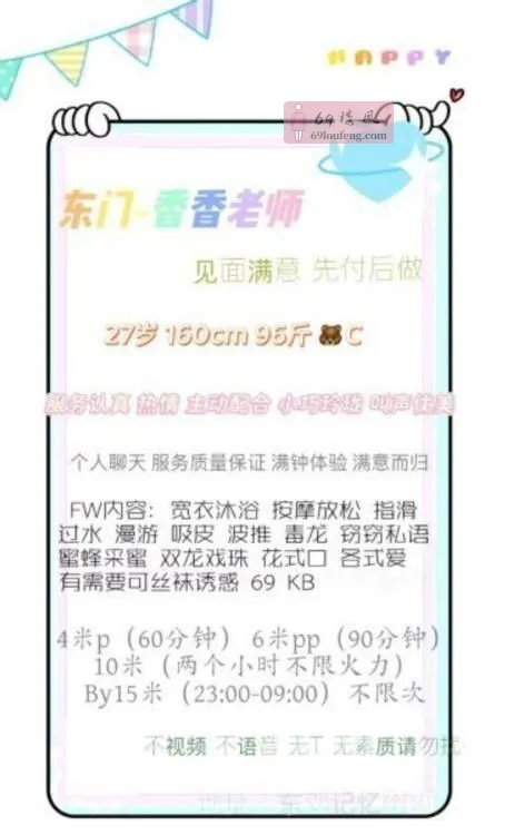 回锅N次成都少妇 - 四川-成都 楼凤实拍第2张