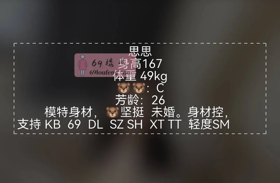 天府二街思思 - 四川-成都 楼凤实拍第3张