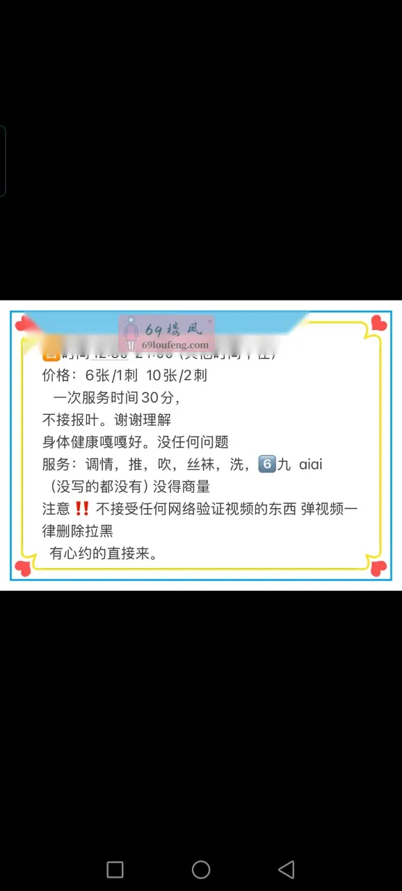 坛子口美丽小姐姐 - 江西-南昌 楼凤实拍第3张