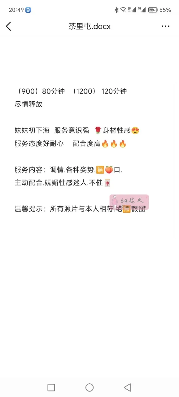 西湖区漂亮少妇 - 江西-南昌 楼凤实拍第3张