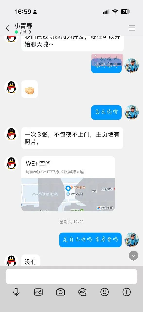 中原区小青春 - 河南-郑州 楼凤实拍第1张