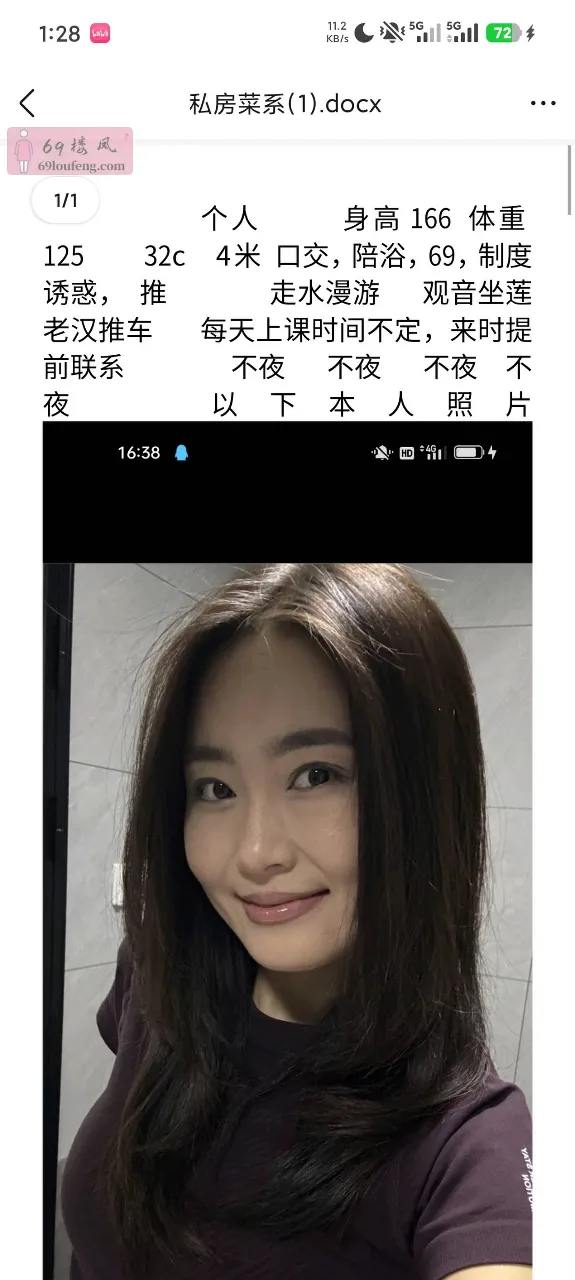 31岁御姐 - 安徽-合肥 楼凤实拍第2张