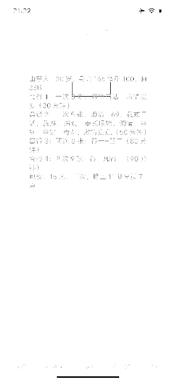 河东小姨子 - 天津-河东区 楼凤实拍第3张