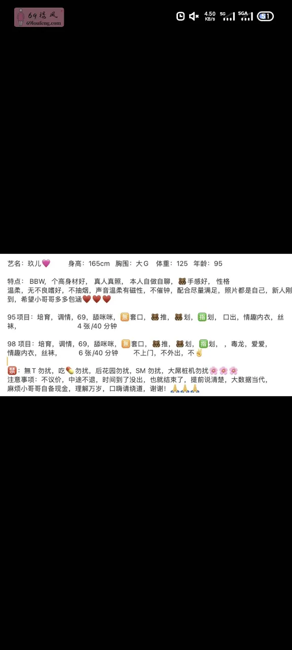 芜湖大胸瑾儿 - 安徽-芜湖 楼凤实拍第2张