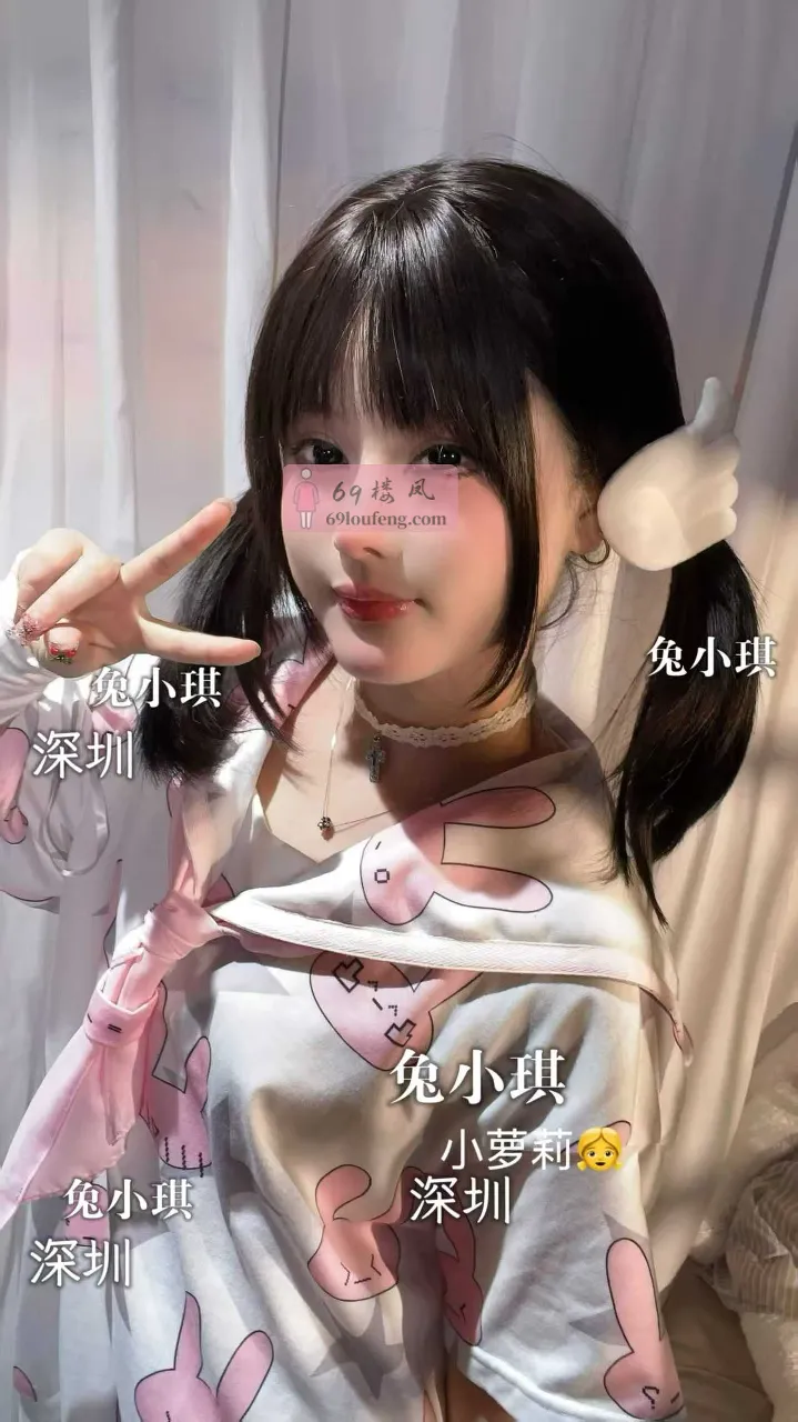 深圳双马尾嫩妹萝莉 - 广东-深圳 楼凤实拍第2张