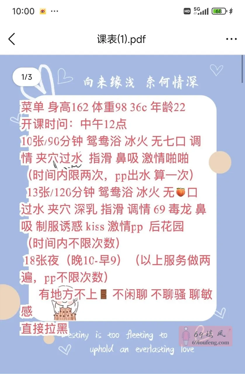 红桥性感小菊骚妹 - 天津-红桥区 楼凤实拍第2张