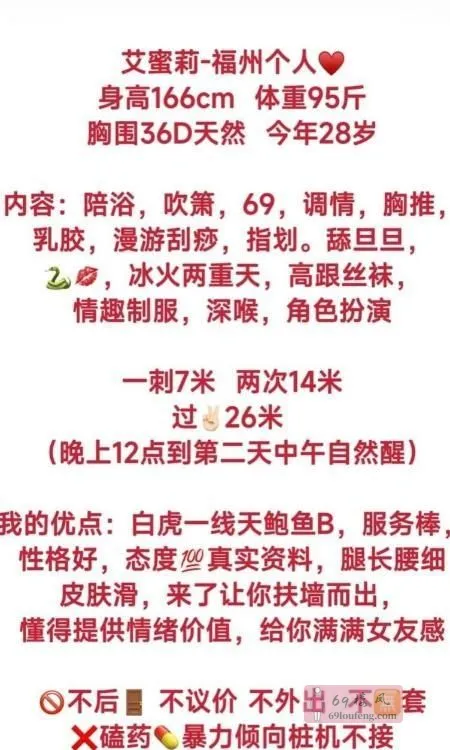 情趣服务系艾蜜莉 - 福建-福州 楼凤实拍第2张