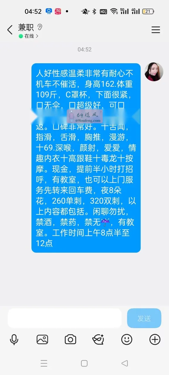 北辰大胸 - 天津-北辰区 楼凤实拍第3张