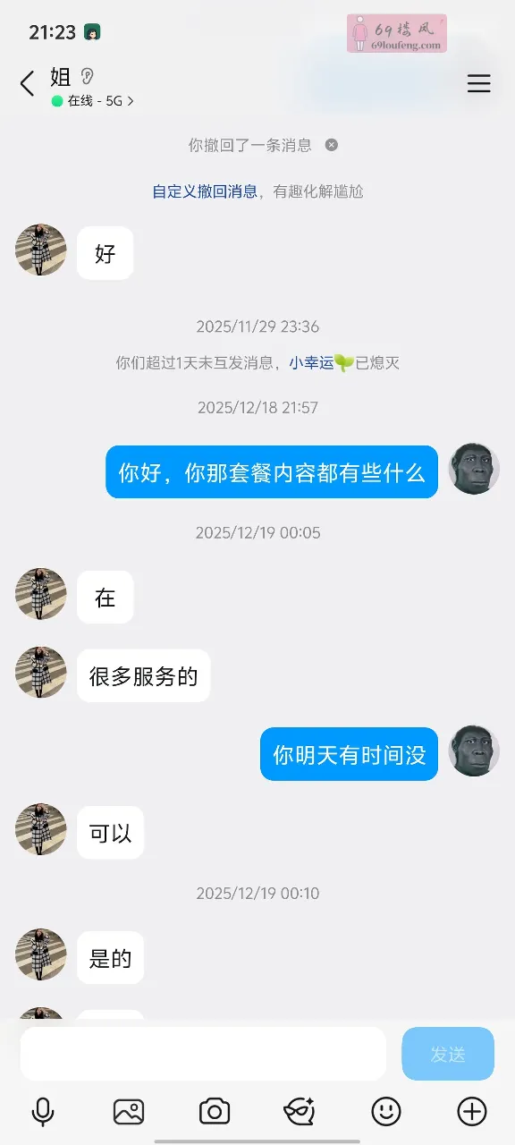 新乡泄火 - 河南-新乡 楼凤实拍第2张