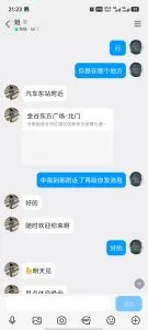 新乡泄火 在线预约参考图 - 河南 - 新乡站街快餐