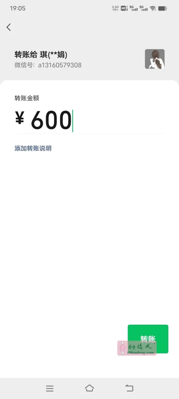丰乳翘臀三通骚货少妇 - 广东-惠州 楼凤实拍第4张