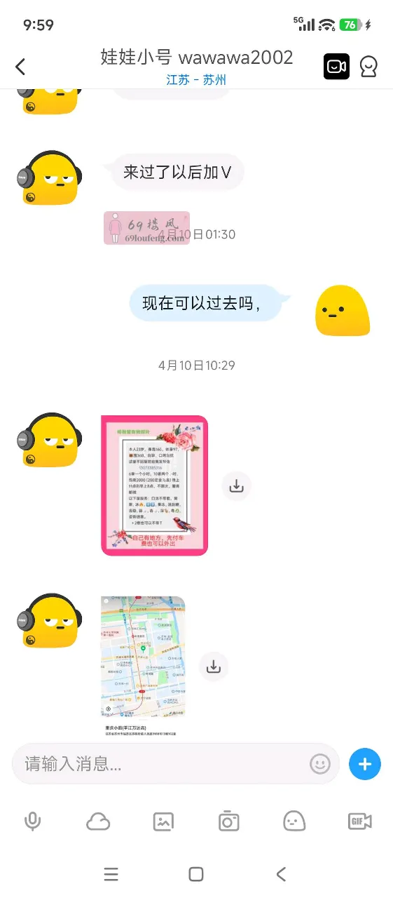 苏州年轻小妹 - 江苏-苏州 楼凤实拍第2张