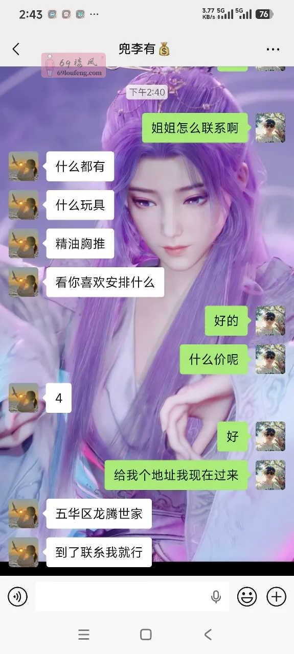 五华大奶长腿姐姐 - 云南-昆明 楼凤实拍第1张