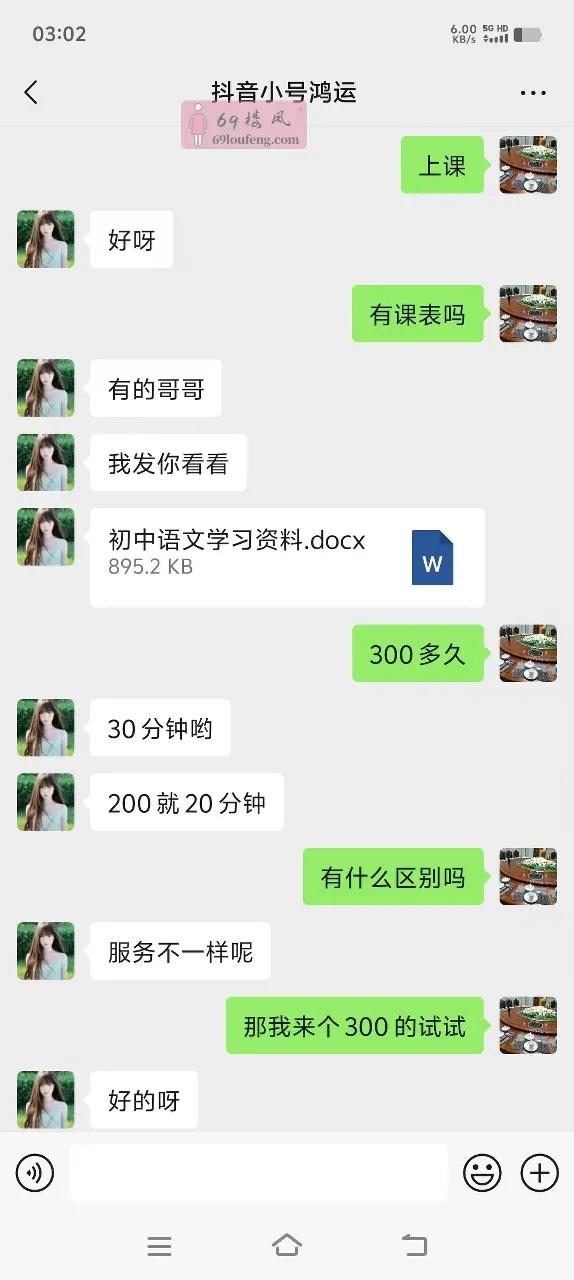 芝罘琳琳 - 山东-烟台 楼凤实拍第3张