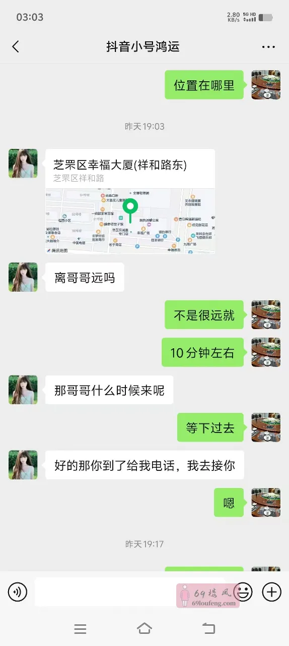 芝罘琳琳 - 山东-烟台 楼凤实拍第4张
