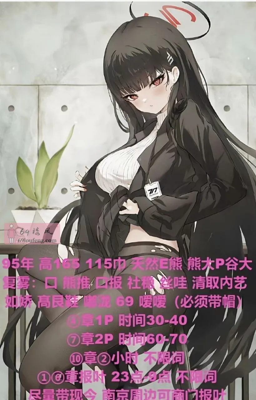 常府街大胸妹 - 江苏-南京 楼凤实拍第2张