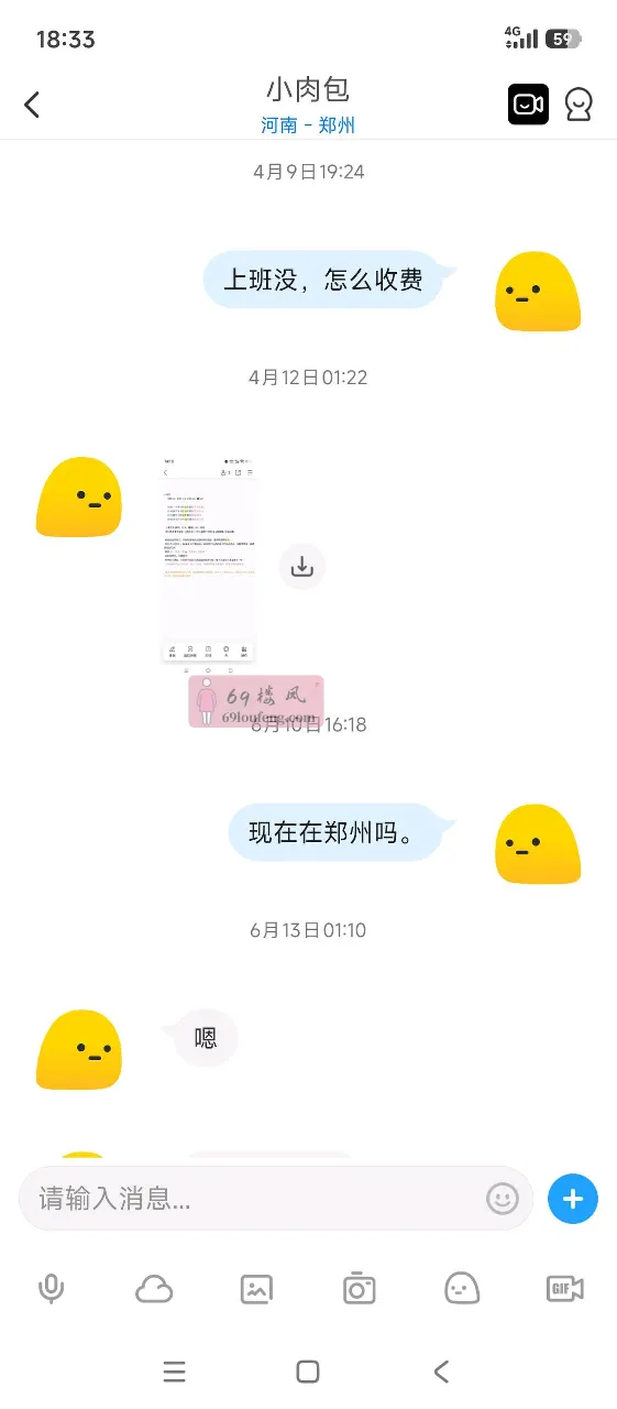 软萌小妹 - 河南-郑州 楼凤实拍第2张