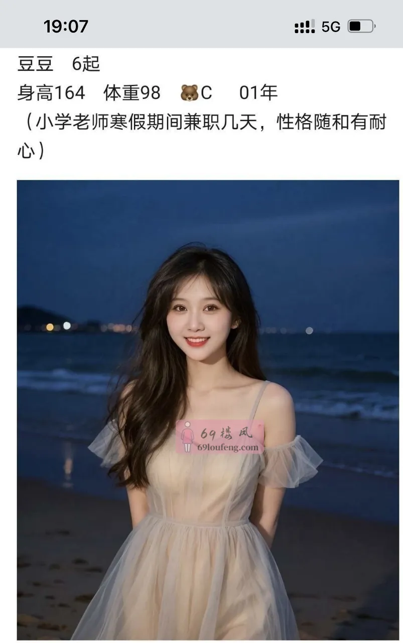 瑞安下面紧致粉嫩妹子 - 浙江-温州 楼凤实拍第2张