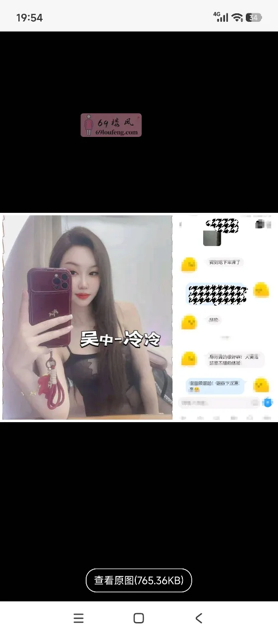 吴中冷冷 - 江苏-苏州 楼凤实拍第2张