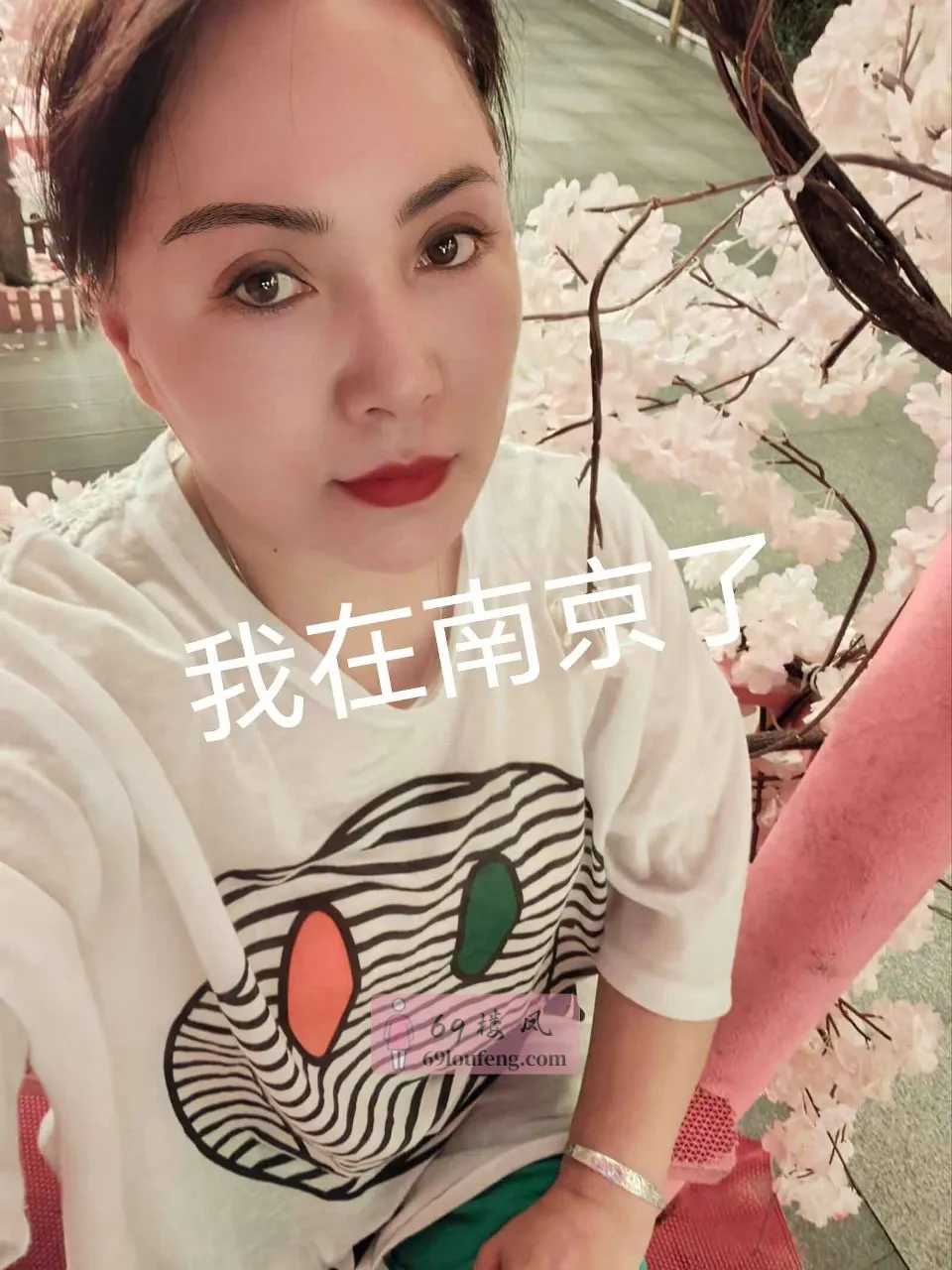 玄武区熟女sm - 江苏-南京 楼凤实拍第2张