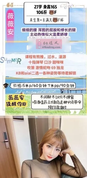 南门F杯薇薇安老师 - 四川-成都 楼凤实拍第4张