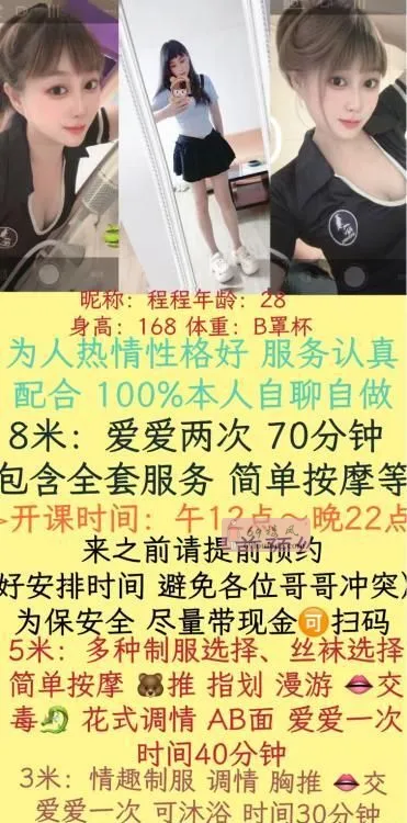新吴区程程 - 江苏-无锡 楼凤实拍第4张
