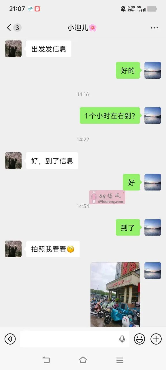辟雷常州小迎儿江苏常州大学城卖衣服做美甲的 - 江苏-常州 楼凤实拍第3张
