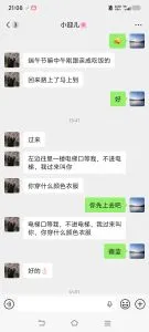 江苏 - 常州辟雷常州小迎儿江苏常州大学城卖衣服做美甲的 玩家真实反馈图