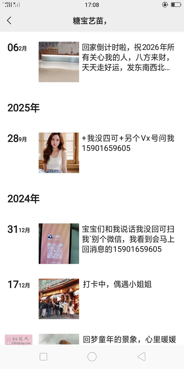 黄埔莞式糖宝 - 上海-黄浦区 楼凤实拍第4张
