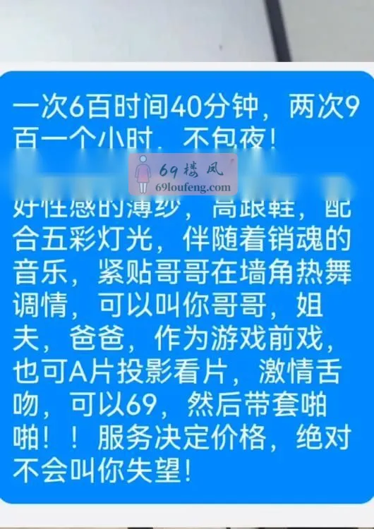 湿吻fw系少妇波老师 - 安徽-合肥 楼凤实拍第4张
