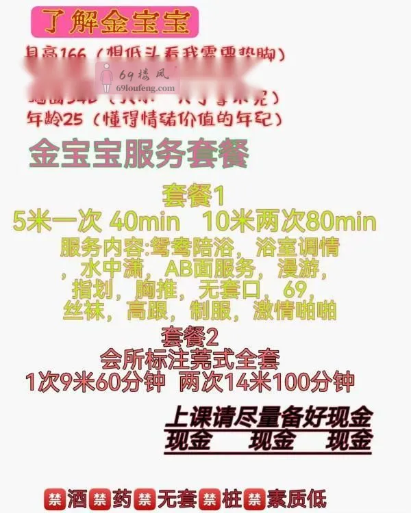 雁塔老师金宝宝 - 陕西-西安 楼凤实拍第3张