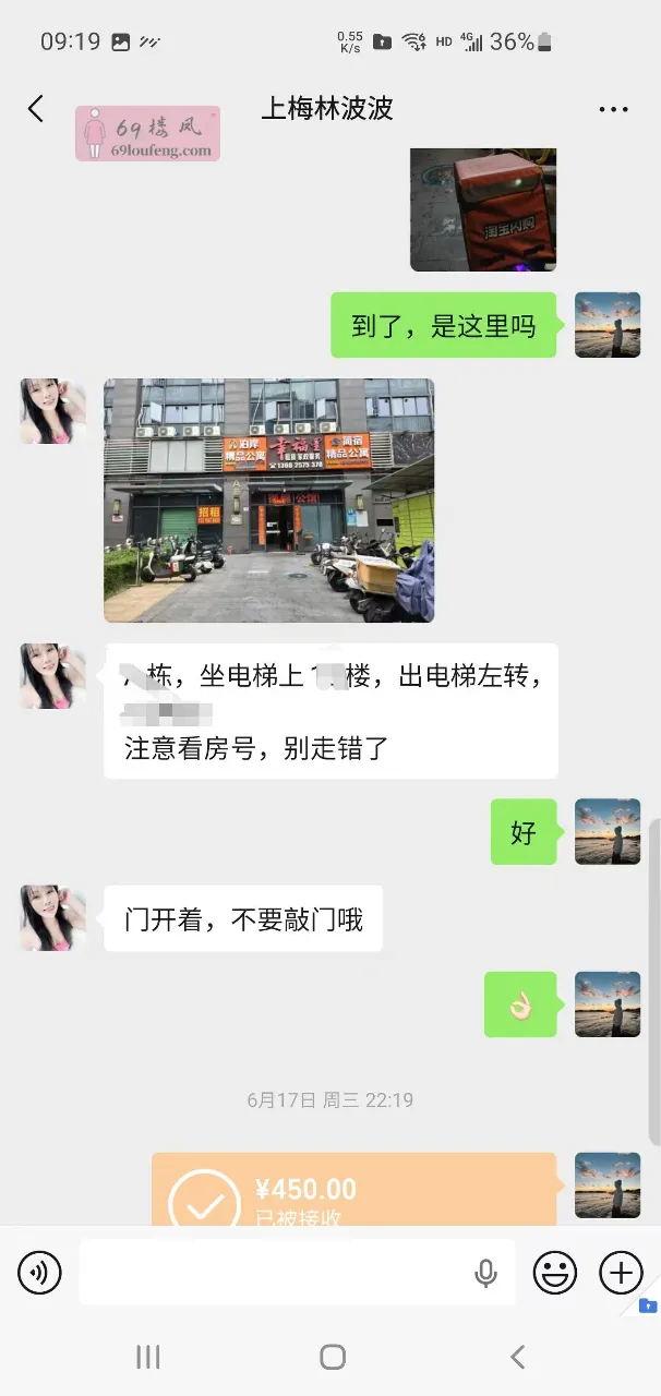 上梅林400+天花板身材服务 - 广东-深圳 楼凤实拍第4张