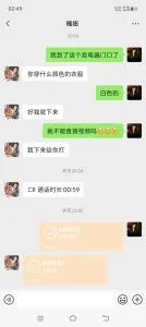 内蒙 - 乌兰察布 楼凤圈口碑推荐：乌兰察布性感美少妇 照片