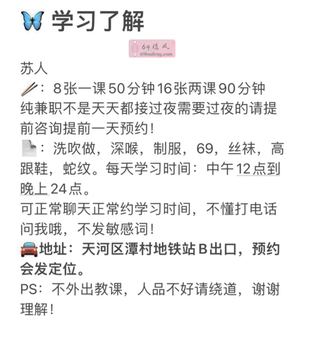 天河区halen老师 - 广东-广州 楼凤实拍第3张