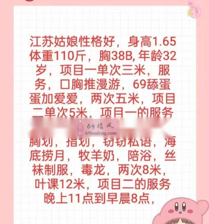 津南区巨紧小骚货 - 天津-津南区 楼凤实拍第2张
