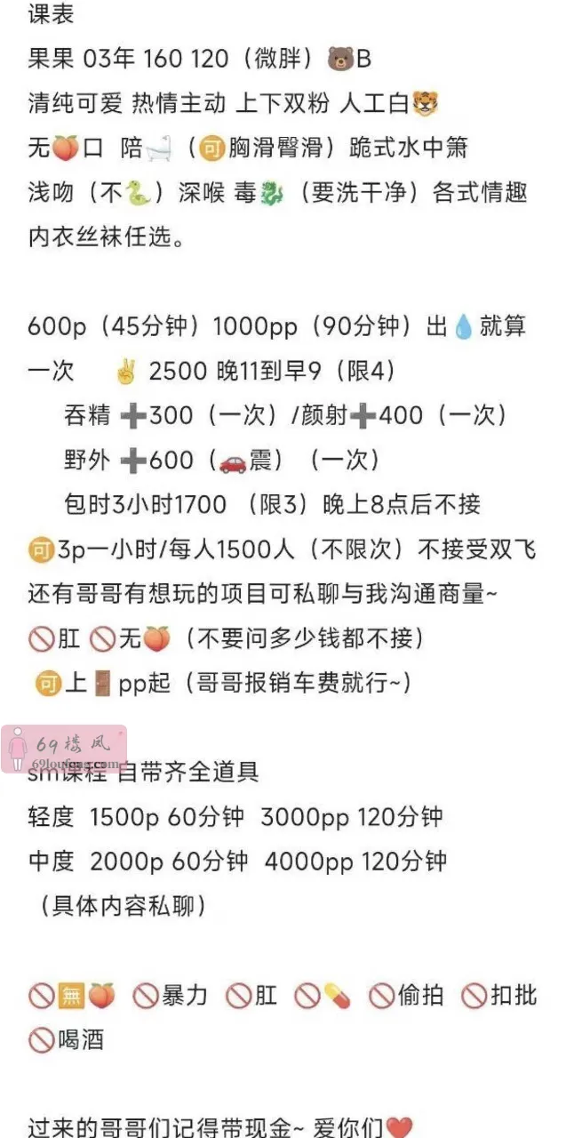 武汉果果03嫩妹 - 湖北-武汉 楼凤实拍第4张